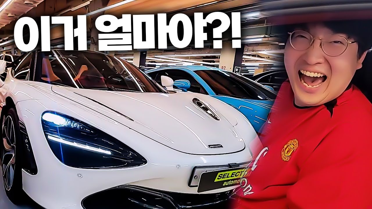 상호한테 100억어치 슈퍼카 보여줬는데.. 살거야?