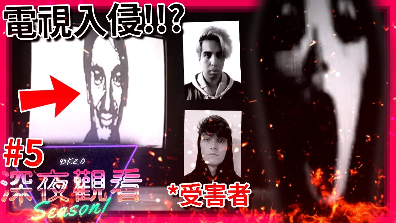 替代者也能透"電視"來入侵!!? 又有兩名受害者!!! | ep5 | The Mandela Catalogue Vol.2 深夜觀看 (全字幕)