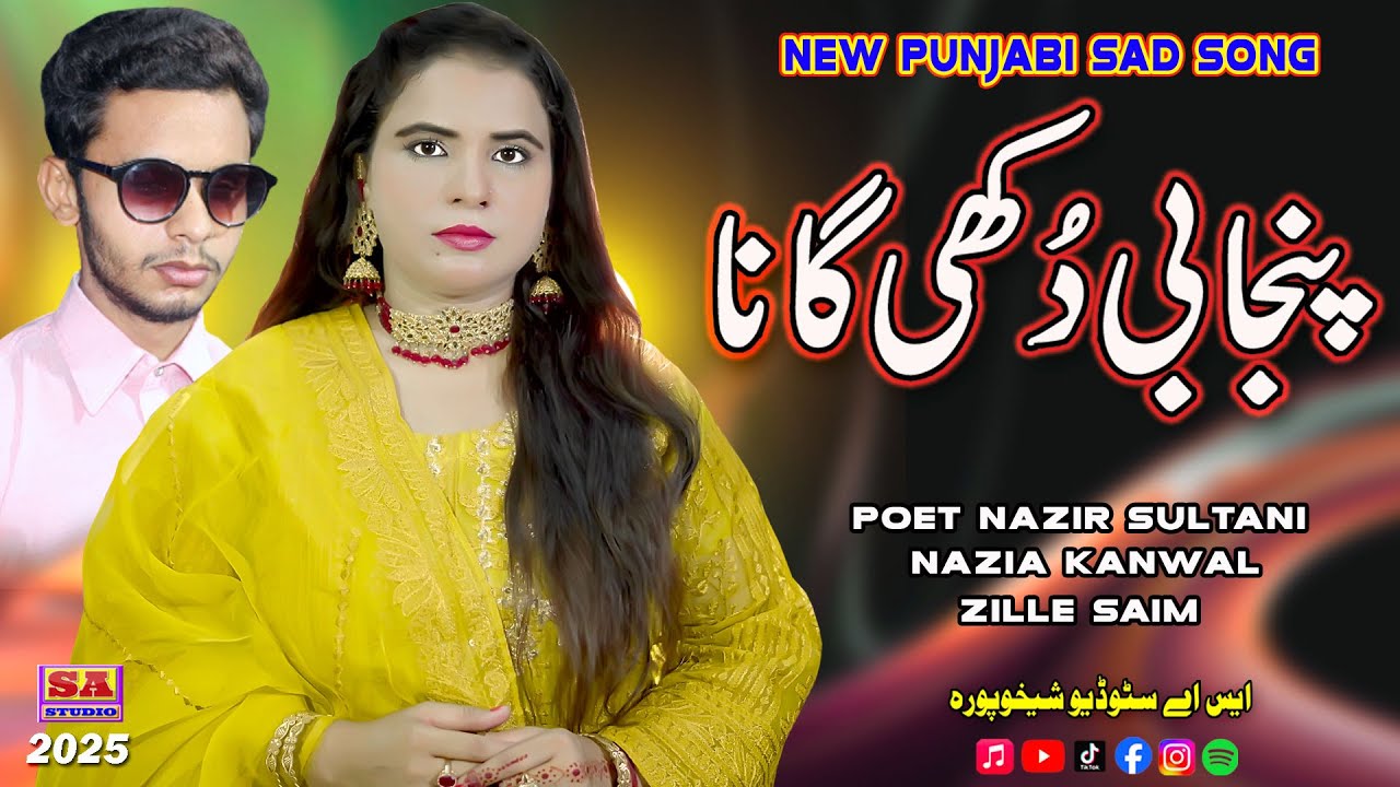 Tenu Kiwen Samjhawan | Punjabi Song | Sad Song 2025 | Punjabi Dukhi Gana | Nazia Kanwal & Zille Saim