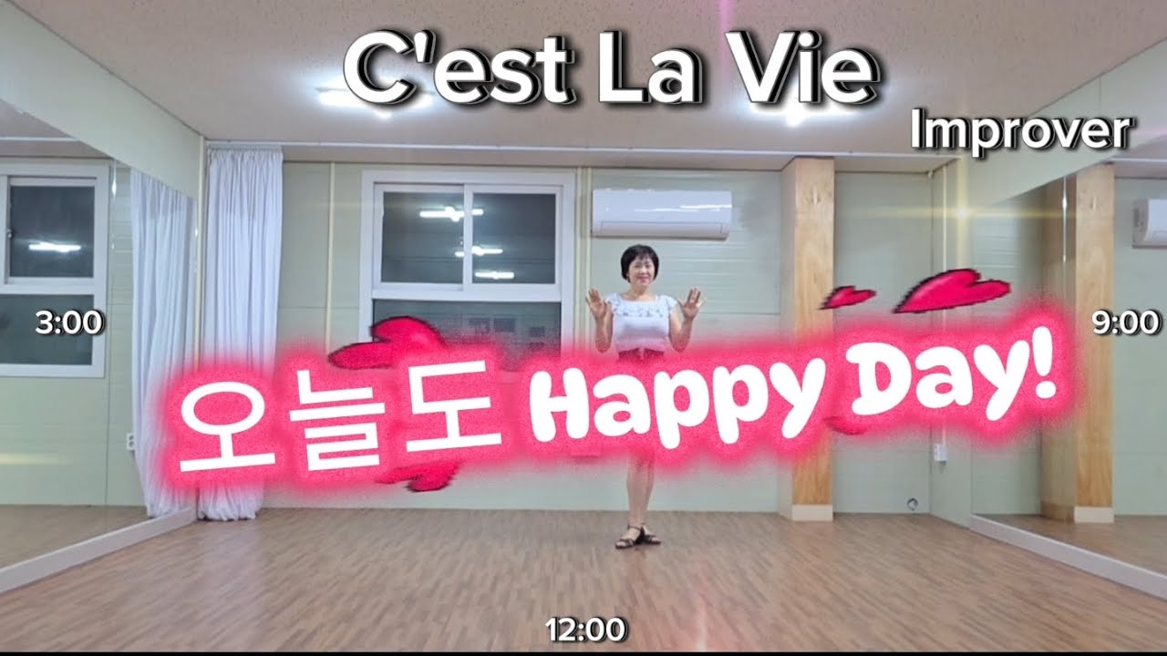 #대구라인댄스/C'est la vie Line dance/#세리비라인댄스#👍인생은 다 그런거야!👍하루 하루를 즐겨요!🤗#초중급#임수연라인사랑#아리수라인댄스#칠곡라인댄스#대명복지관