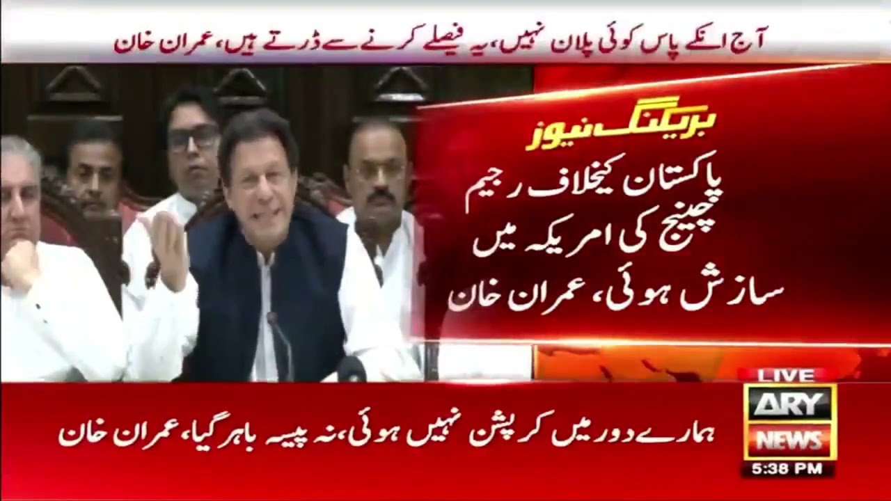 Chairman PTI Imran Khan Important Press Conference in Peshawar