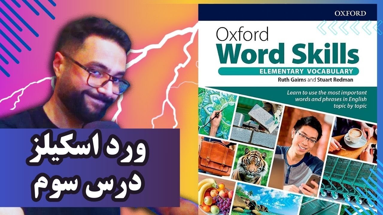 درس سوم اکسفورد ورد اسکیلز, آموزش ساختار جمله, تقویت گرامر و واژگان