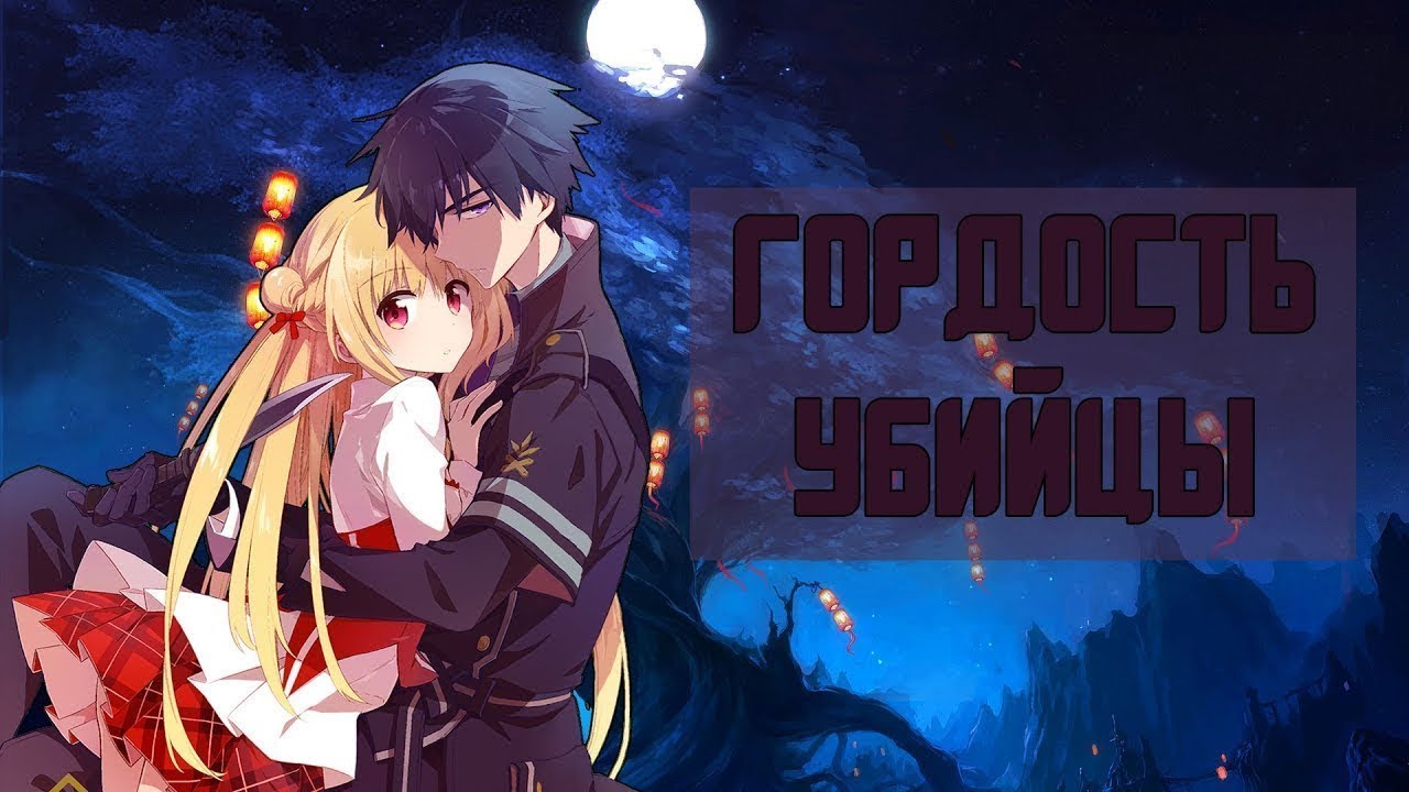 аниме клип [AMV] Махито - Руки прочь