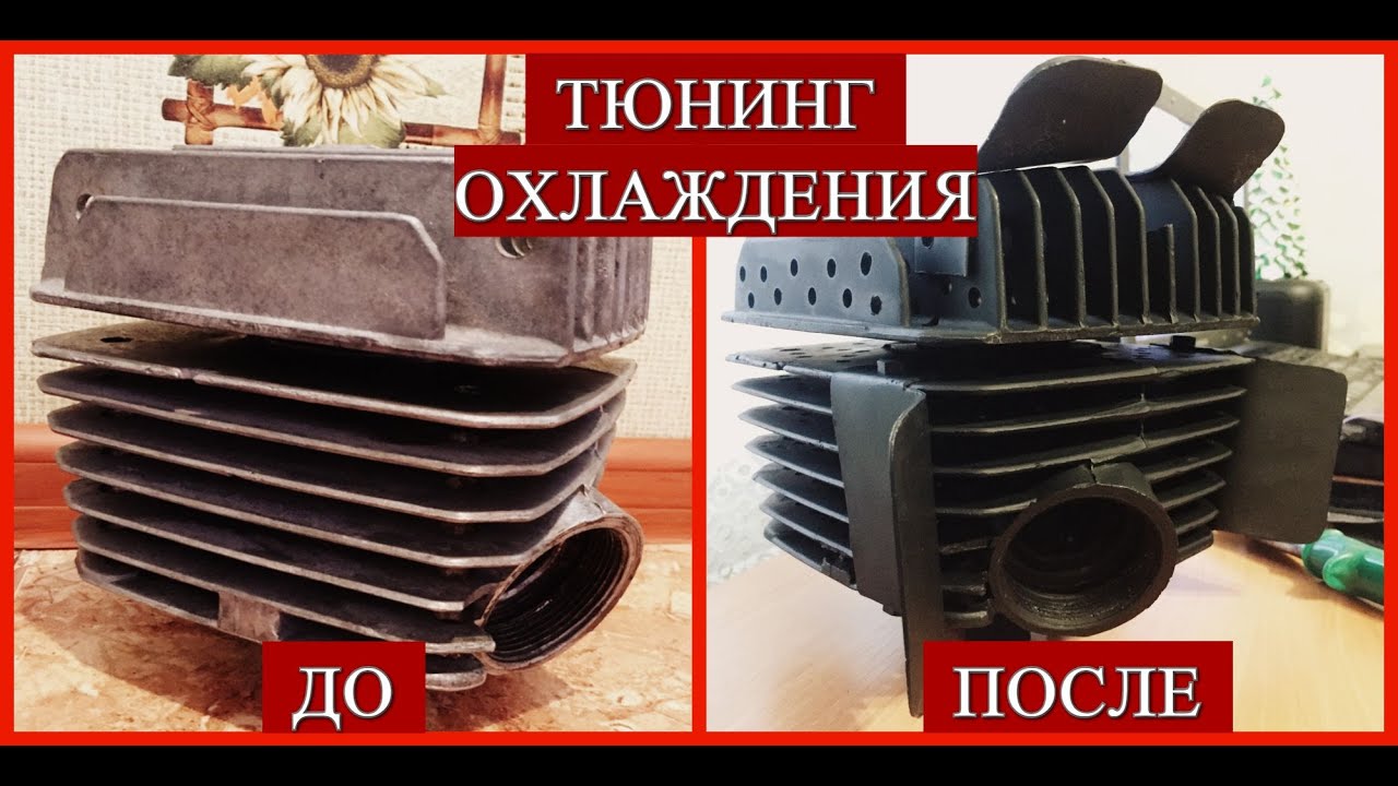 ДОРАБОТКА ОХЛАЖДЕНИЯ МОТОЦИКЛА/ ТЮНИНГ мотоцикла МИНСК!