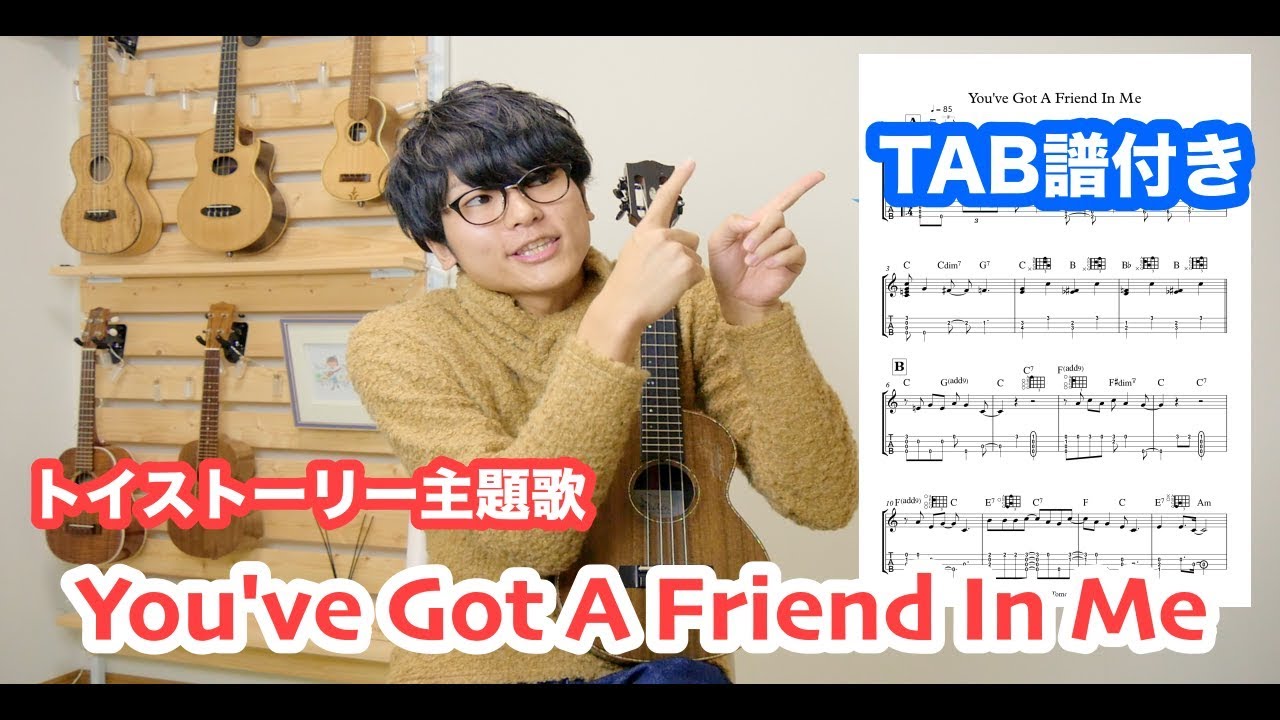 【TAB】You've Got A Friend In Me - Randy Newman - Toy Story (Solo Ukulele Cover)