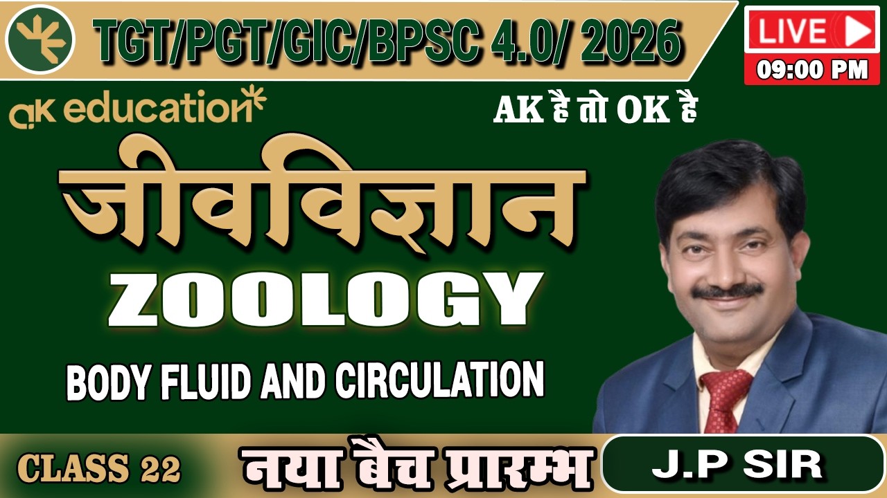 TGT/PGT/GIC/BPSC 4.0 2026 || Zoology || Breathing & Exchange of Gases || Class -22 || By J.P Sir
