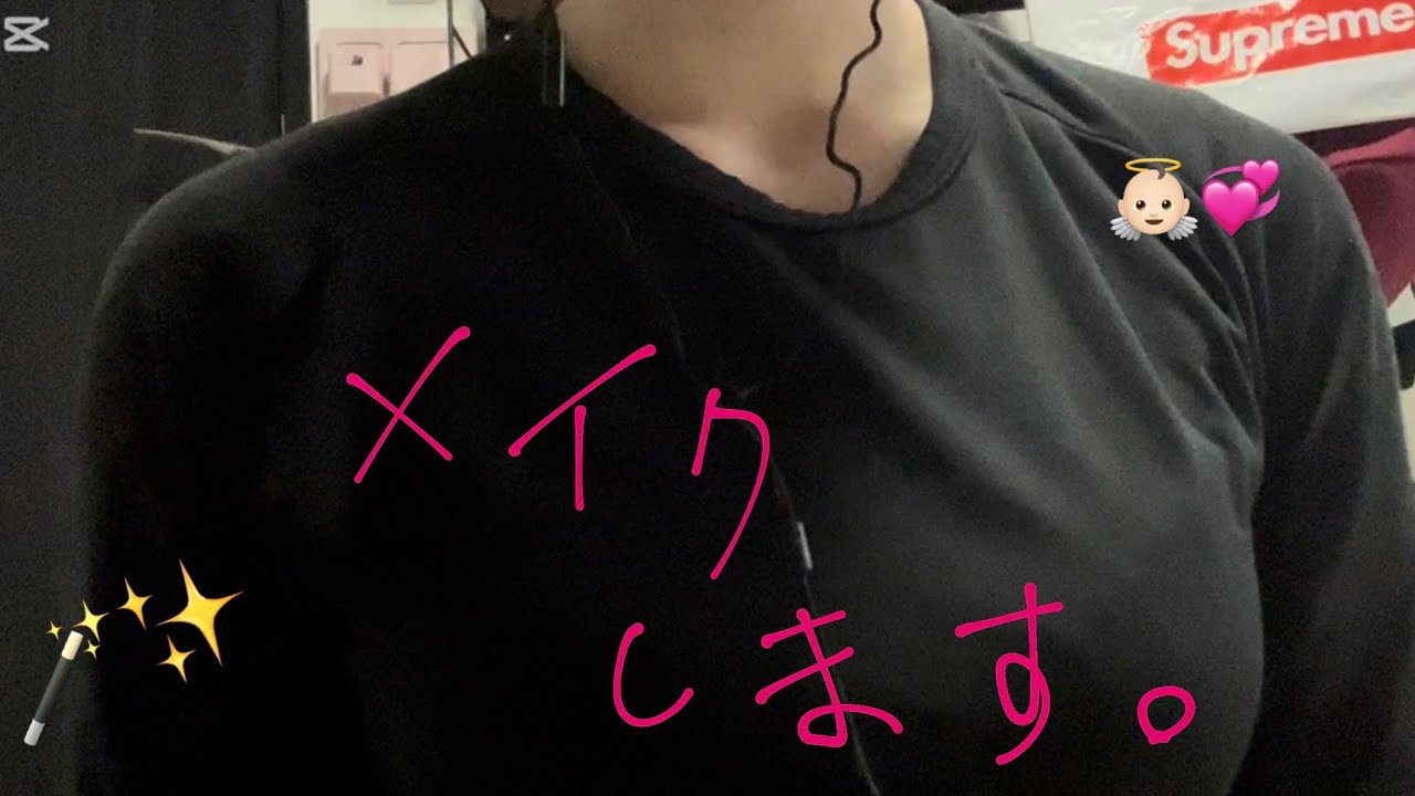 メイクアップASMR✨️