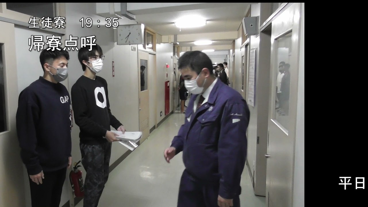 【唐津海上技術学校】生徒寮の生活