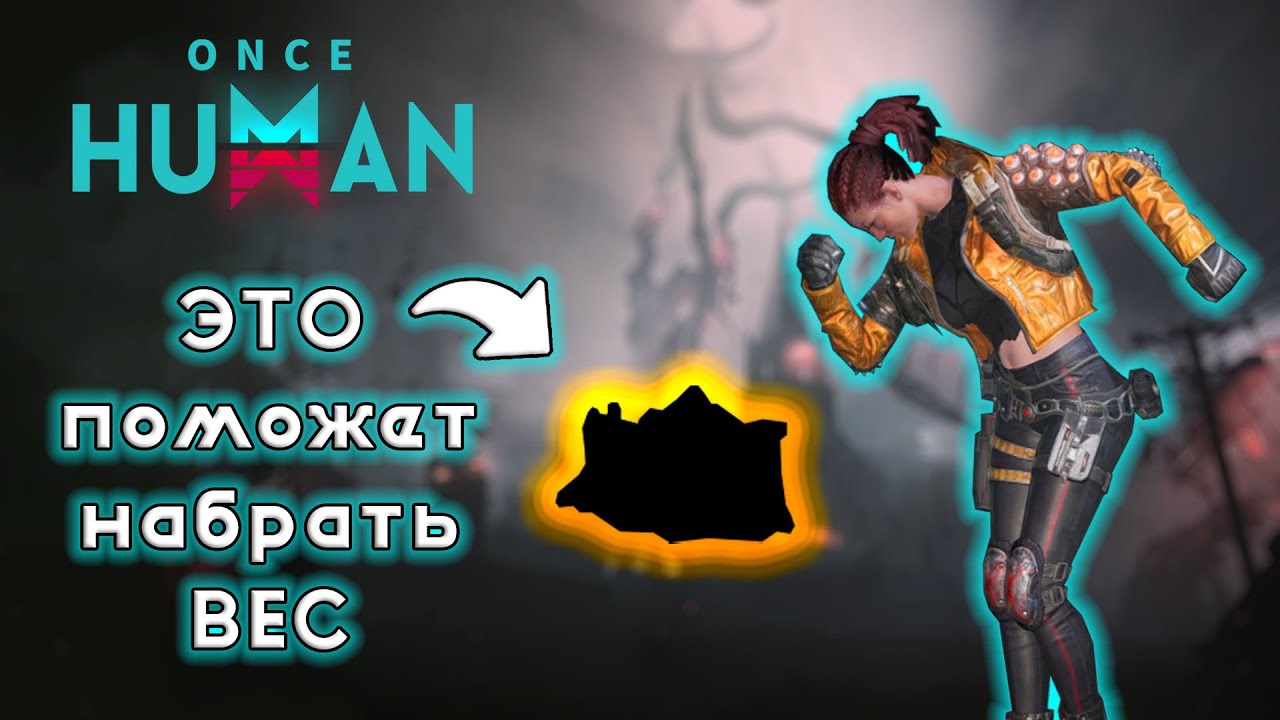 Once Human - 18 ХИТРОСТЕЙ, которые облегчат тебе жизнь в игре!