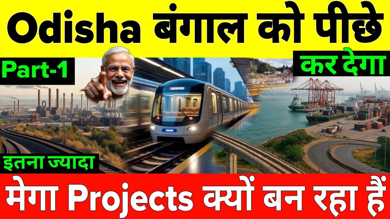 Odisha 1 lakh Crore New Infrastructure Projects Master Plan 2025 