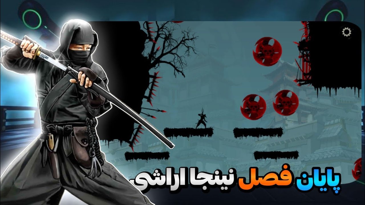 پایان فصل اول گیم پلی نینجا آراشی2 🥷🥷😈