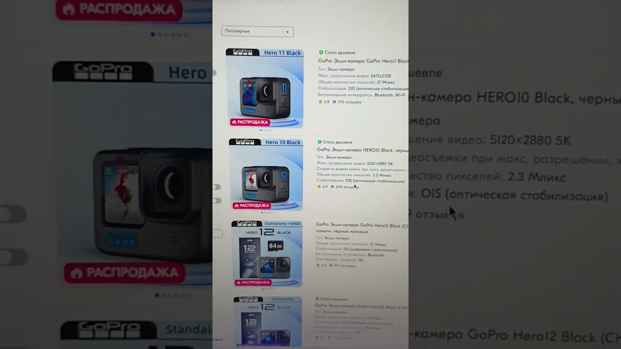 GoPro по классной цене на Ozon! #goprohero10 #goprohero11