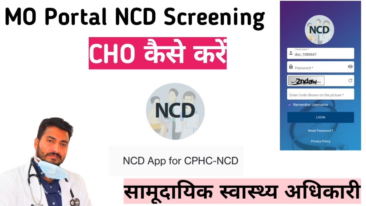 MO Portal NCD Screening // MO Portal से NCD Screening कैसे करें