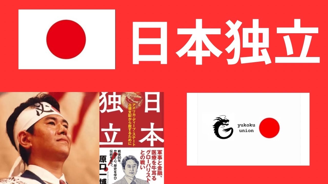 日本道講演。日本が勝つ選挙にするために必要なこと。「どうか日本が守られますように。世界が平和になり、日本に祝福がありますように。」