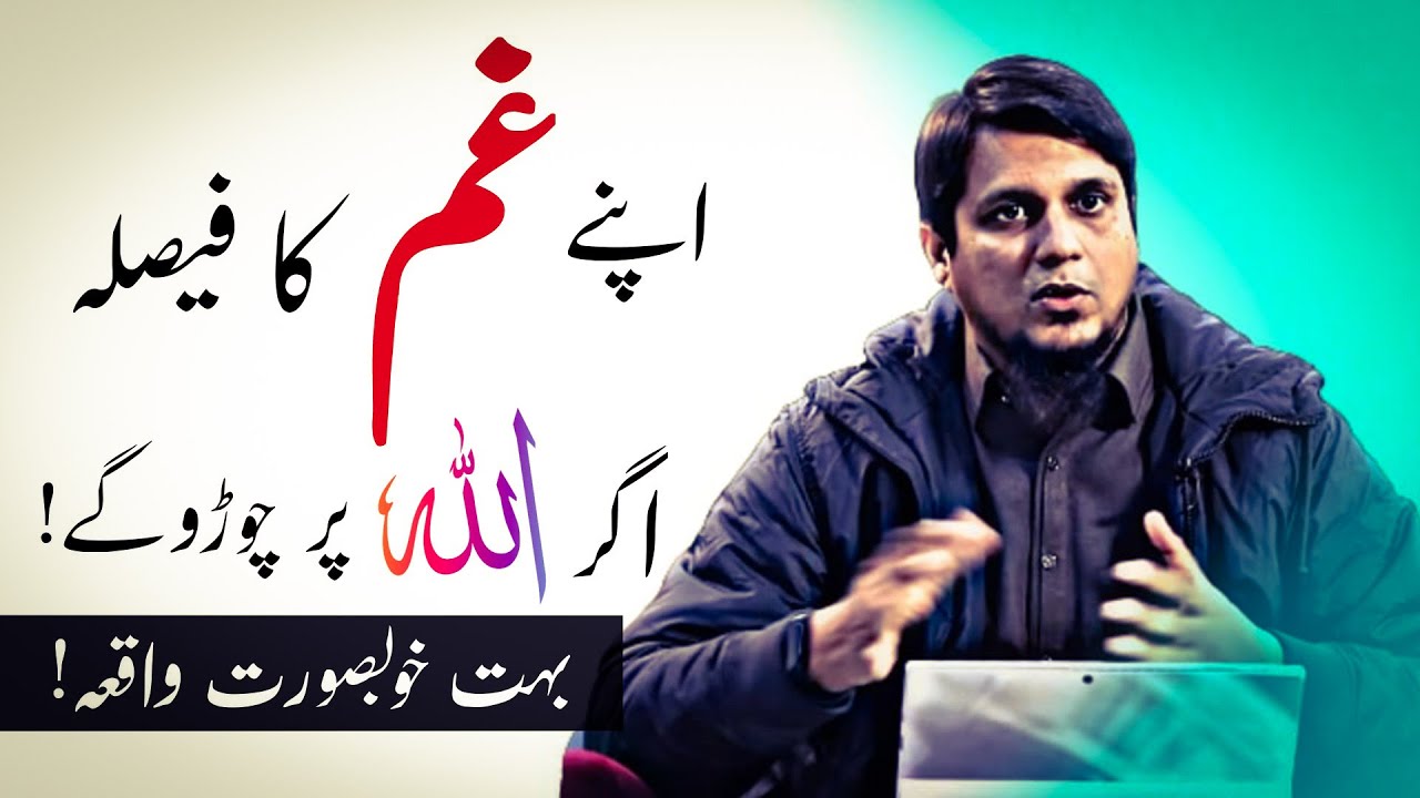 Allah Ke Wali Kon Log Hai | Life Changing Bayan | Emotional Bayan By Muhammad Ali | Latest Bayan