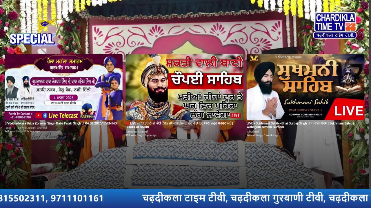 🔴LIVE: Hola Mohalla ਸਮਾਗਮ 🙏 ਡੇਰਾ ਸੰਤ ਨਿਸ਼ਚਲ ਸਿੰਘ ਜੀ ਗੁ: ਥੜ੍ਹਾ ਸਾਹਿਬ (ਜੋੜੀਆਂ) ਯਮੁਨਾ ਨਗਰ..🎥