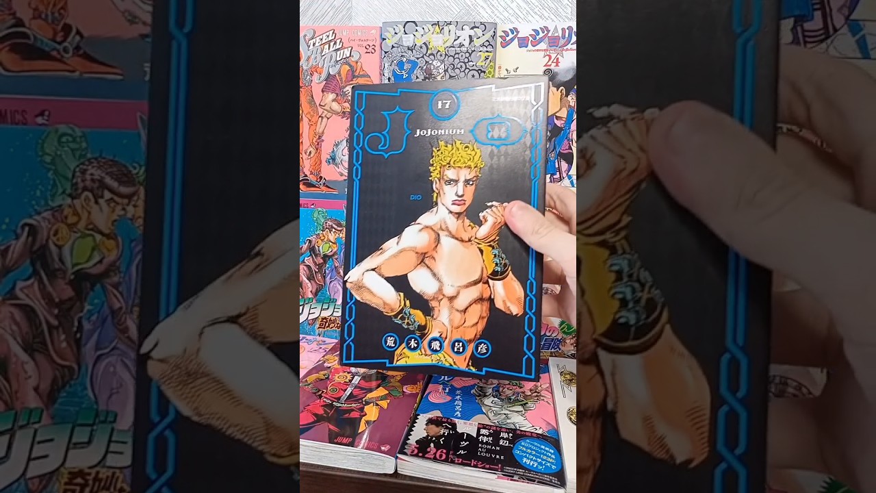 JOJONIUM DELUXE EDITION 17 VOLUME #манга #jojo #manga #распаковкаманги #обзорманги #каспрет