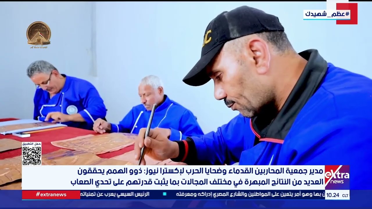 مدير جمعية المحاربين القدماء: الدولة لا تدخر جهدا في سبيل دعم ذوي الهمم وتمكينهم من مواجهة التحديات