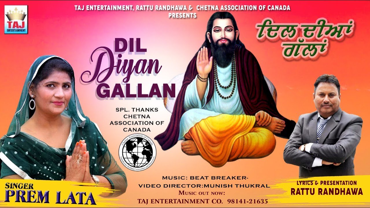 DIL DIYAN GALLAN || PREM LATA || BEAT BREAKER || RATTU RANDHAWA || TAJ ENTERTAINMENT MUSIC 2023