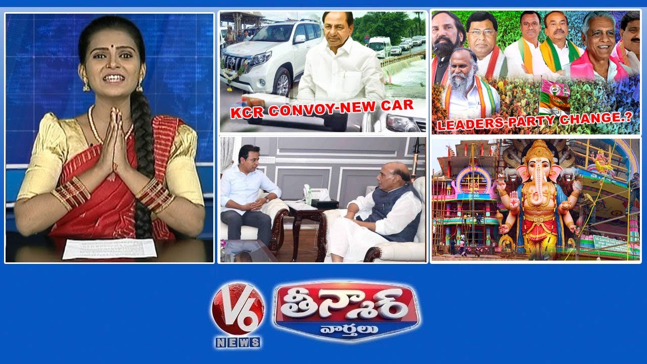 KCR Convoy-New Car | Political Leaders-Party Change | KTR Meeting-Rajnath Singh | V6 Teenmaar