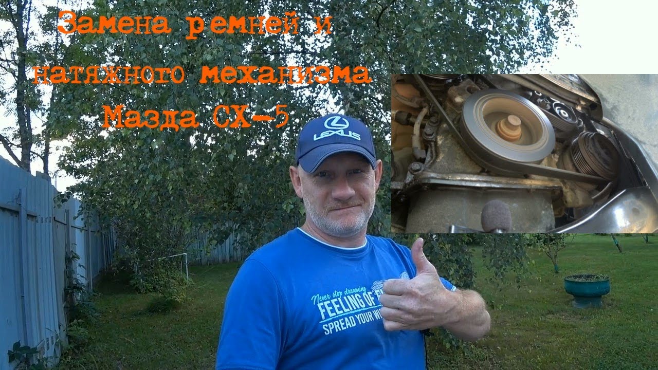 Замена ремней и натяжного механизма на Мазда СХ-5