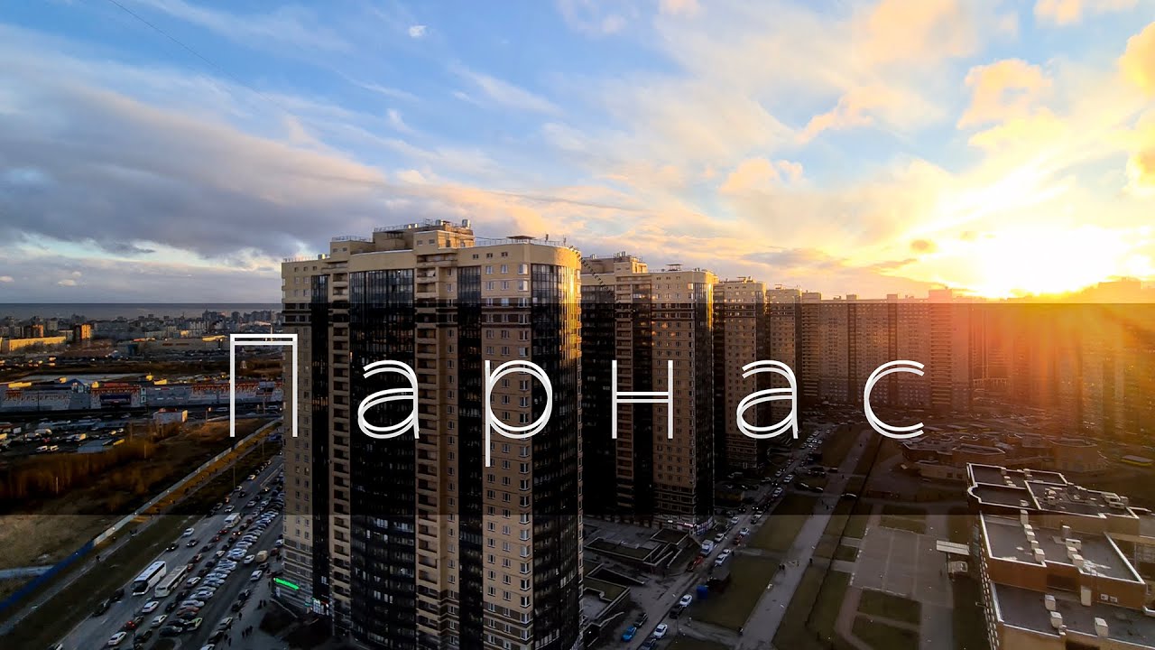 Парнас в 2021 году | 21 Квартал | Самый большой дом Петербурга