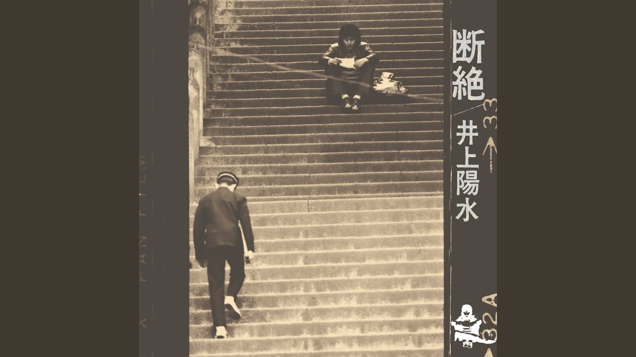 Aiwa Kimi (Remastered 2018)