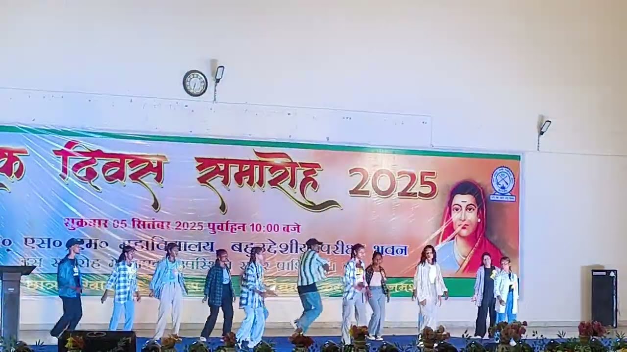 LBSM COLLEGE TEACHER'S DAY 2025 || NAGPURI SONG DANCE VIDEO 2025