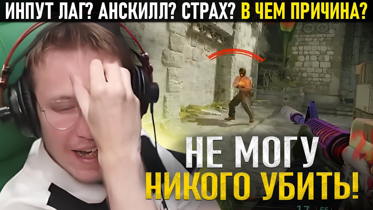 ПОЧЕМУ РАЧЕЛ НИКОГО НЕ МОЖЕТ ПЕРЕСТРЕЛЯТЬ? РАЧЕЛ ПЫТАЕТСЯ НАЙТИ ПРИЧИНУ - (CS2)