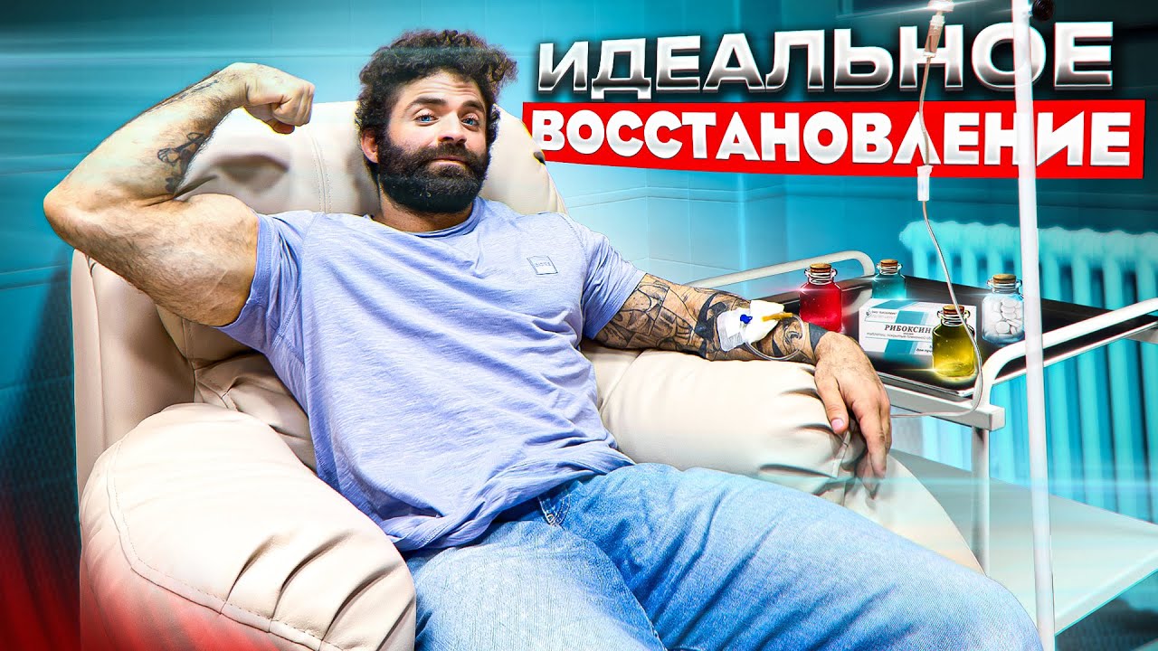 ИДЕАЛЬНАЯ КАПЕЛЬНИЦА ДЛЯ СПОРТСМЕНОВ