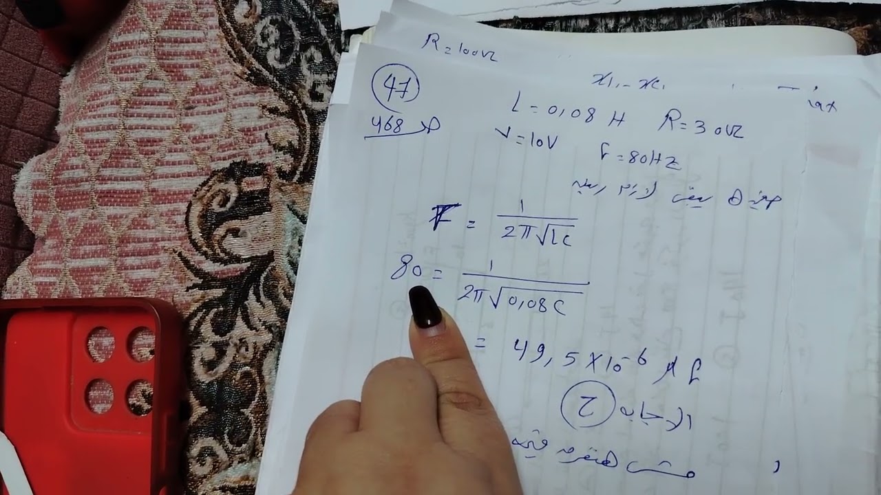 حل فصل رابع درس تالت من ٤٧ كتاب الامتحان 