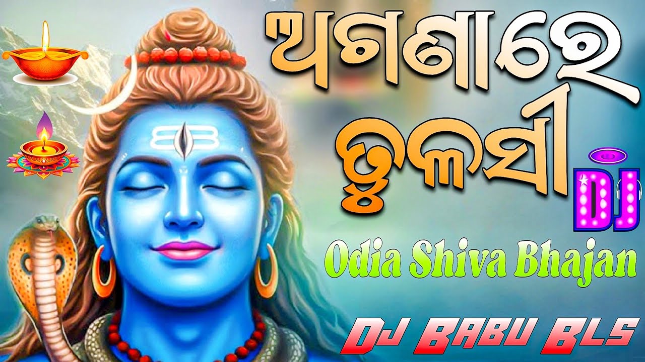 Aganare Tulasi Dui Patre Basuchi Dj Song | Odia Shiva Bhajan | Dj Babu Bls