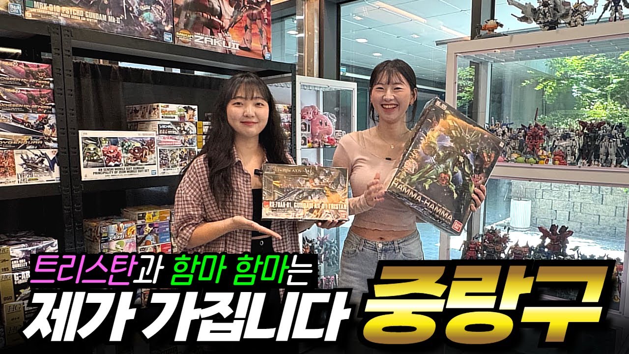 건프라 희귀종도 만나고 건담 박물관 까지...?｜중랑구 상봉