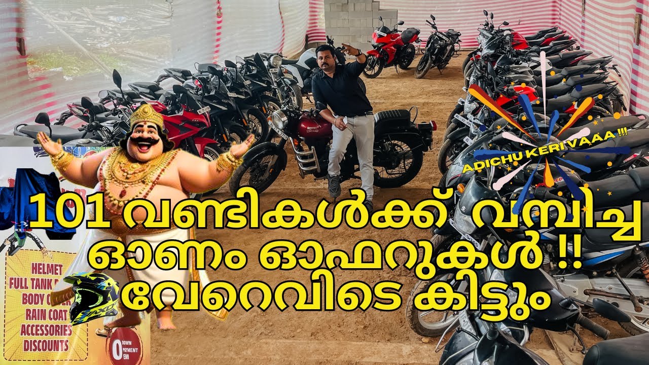 101⚡️ വണ്ടികൾക്ക്  വമ്പിച്ച ഓണം ഓഫറുകൾ !! വേറെവിടെ കിട്ടും 😱😱💥💥🔥🔥 || #bullet350 | #ktm | #offer ||