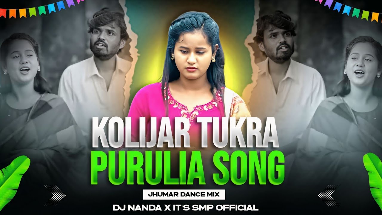 KOLIJAR TUKRA | JHUMUR DANCE MIX | KUNDAN KUMAR NEW SONG -2025 | DJ NANDA X IT'S SMP OFFICIAL 