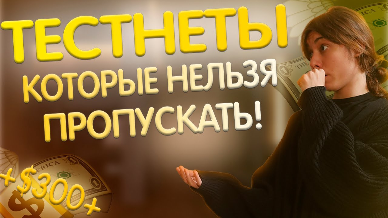 🔥 IoTeX | XION | EVENT HORIZON | и т.д, МАЛОЗАТРАТНЫЕ АИРДРОПЫ!