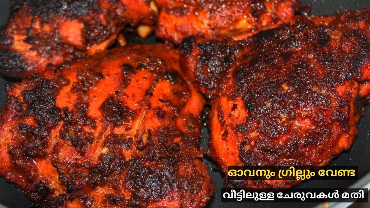 പെരിപെരി ചിക്കൻ ആൽഫഹം /Periperi chicken alfaham recipe malayalam /Alfaham malayalam /Chicken recipe