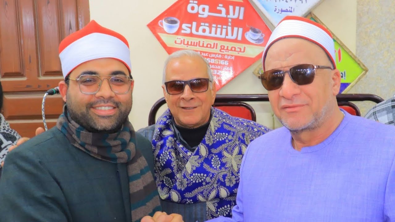 الشيخ محمد الشريف/ ربع العصر/ عزاء الحاج عباس الشربيني طلب/ قريه كفر الأمير دقهليه 1-2-2026
