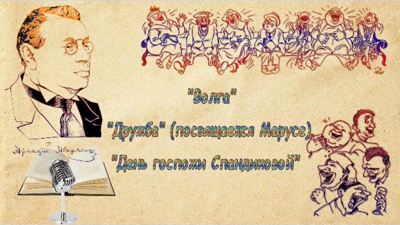 А. Аверченко 