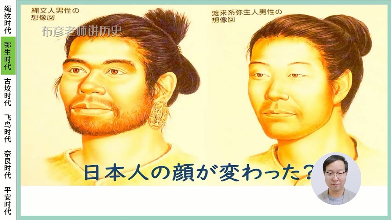 日本初中历史课本都讲什么？（速通版）｜绳纹｜弥生｜古坟｜飞鸟｜奈良｜平安｜镰仓｜南北朝｜室町｜战国｜江户｜布彦老师讲历史20240221