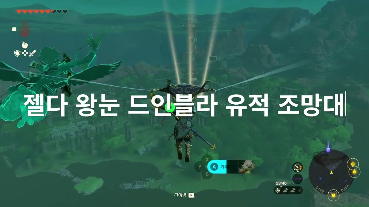 [엄마의 게임로그] 젤다 왕눈 드인블라 유적 조망대