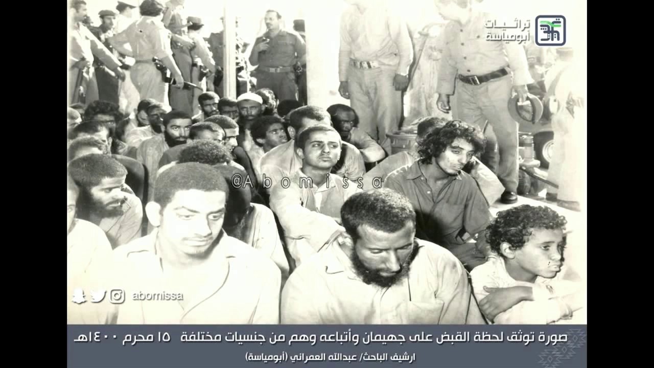حادثة الحرم الشهيرة وصور نادرة لم تنشر.. صور من واقعة هجوم جهيمان فجر الثلاثاء