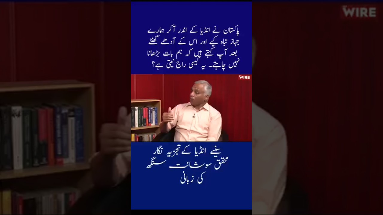 Indian Think Tank | Soshant Singh| about Pakistan  vs India war 2025