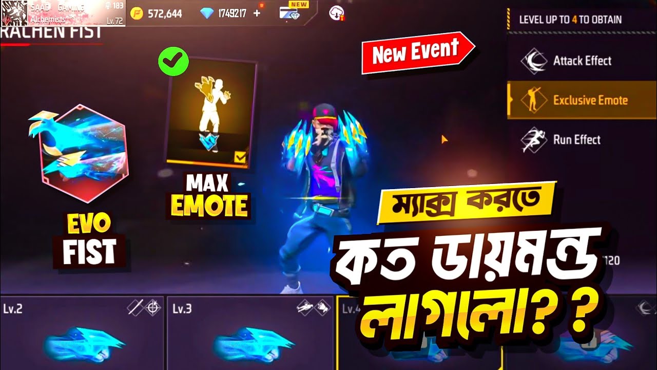 Как получить максимальный скин Evo Fist в Free Fire | Событие Drachen Fist Royale | Новое событие...