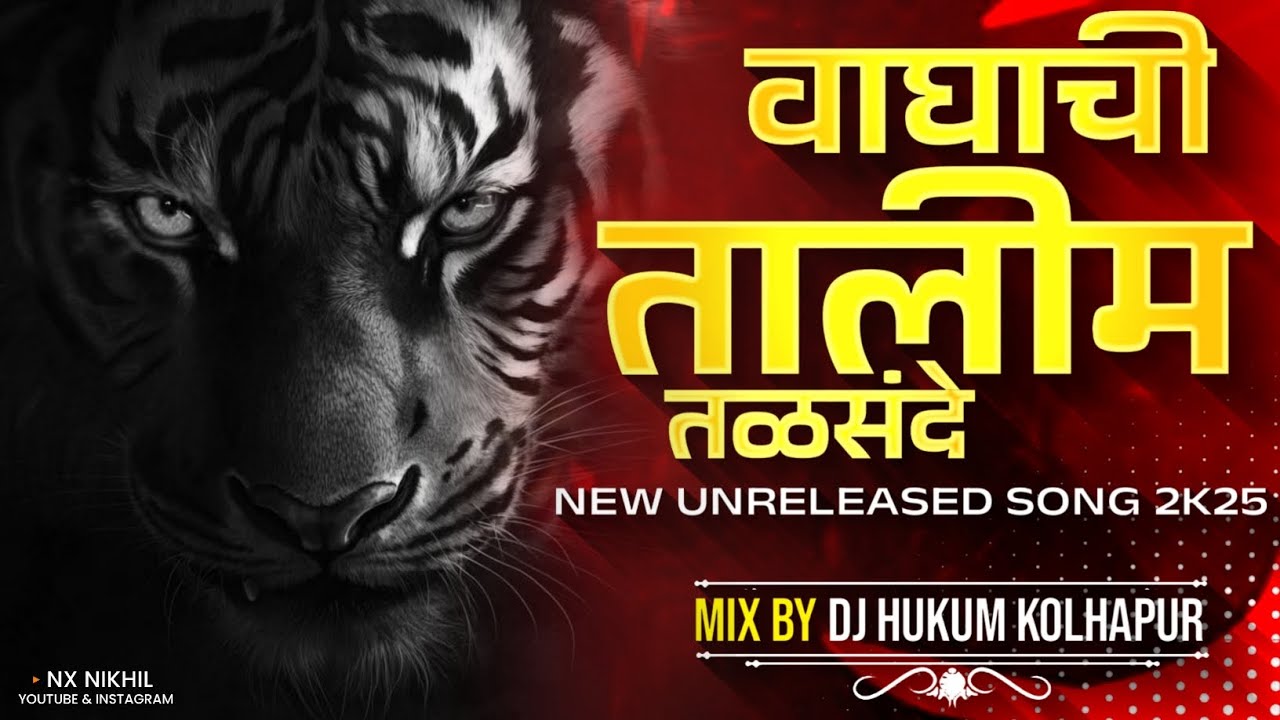 WAGHACHI TALIM ❤️🤍 TALSANDE | NEW SONG 2K25 | DJ HUKUM KOLHAPUR 🔊🔥