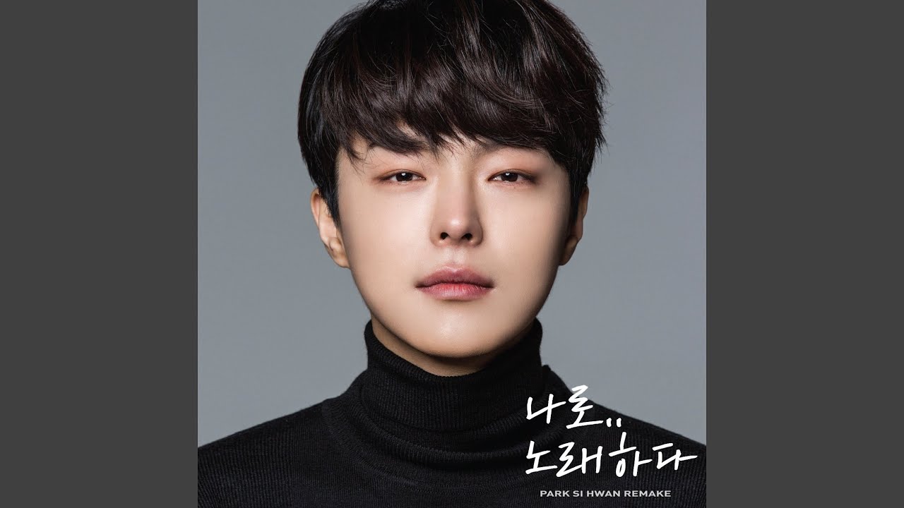 그댄 달라요 (Guitar 고태영) You are different to me (Guitar Koh taeyoung)