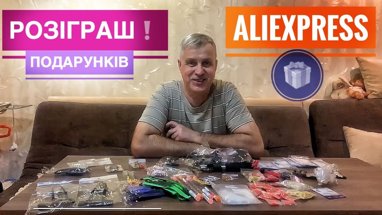 РОЗПАКОВКА ТА РОЗІГРАШ топ товарів ДЛЯ РИБОЛОВЛІ з AliExpress!🎁🔥 Іванович чи Wylsacom ?