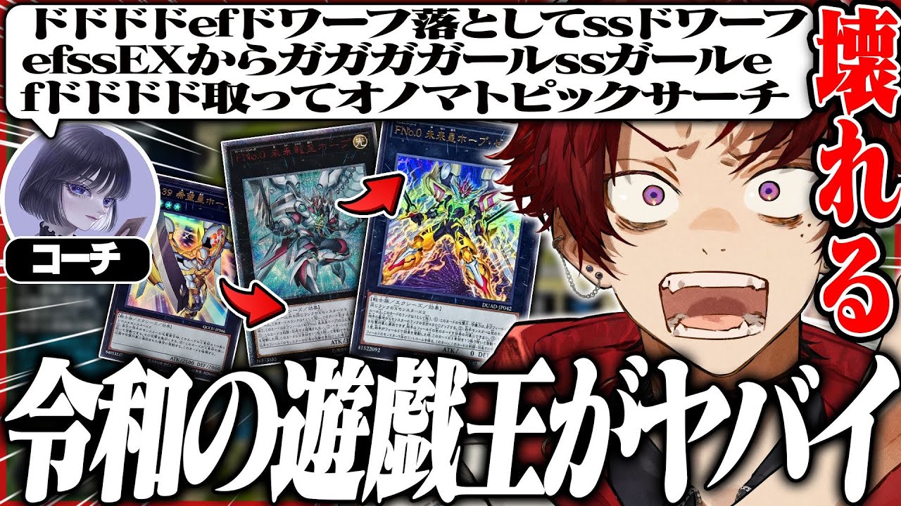 難しすぎる令和の遊戯王に破壊されるツルギ