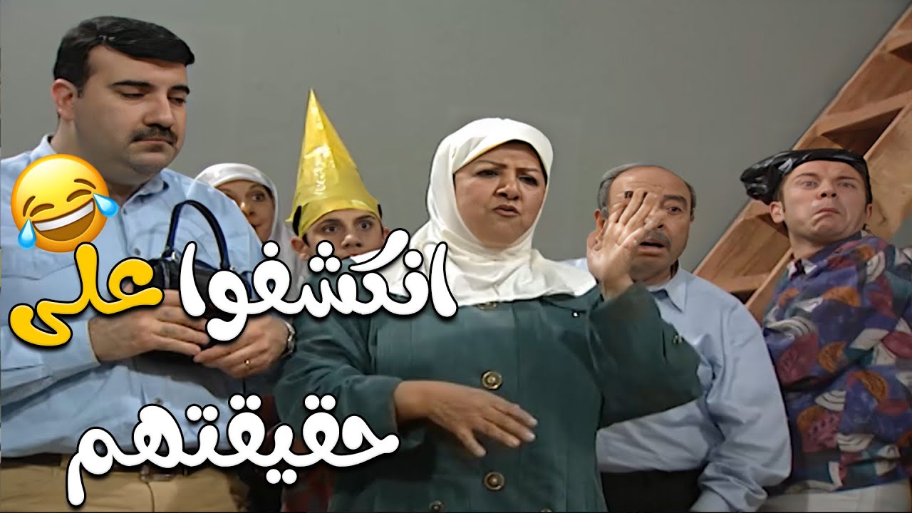 الكل انكشف على حقيقتوا🤣🤣😂مسلسل قلة ذوق و كترة غلبة🖤