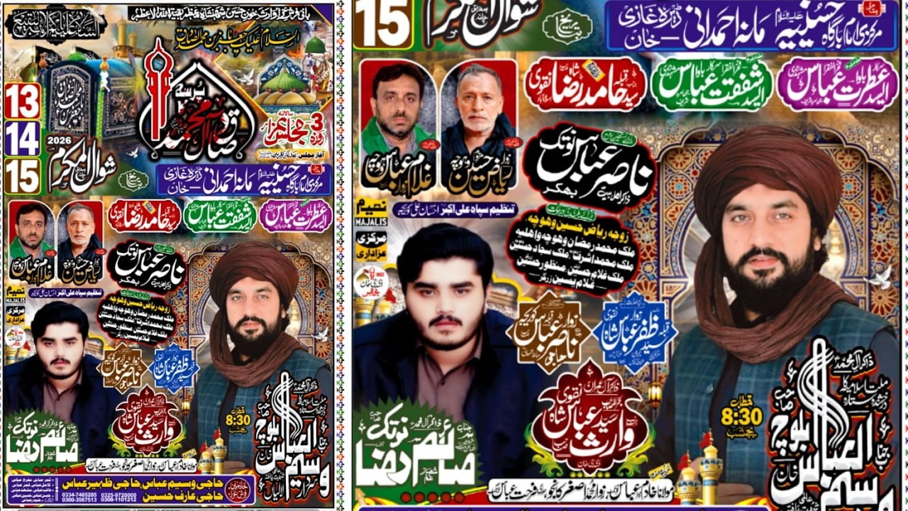 #live #majlis 13 Shawal 2026 Mana Ahmdani Dera Ghazi Khan @dgkhanmajalis​